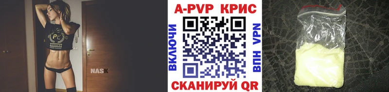 APVP кристаллы  Дзержинск 