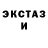 Экстази XTC David Oganezov