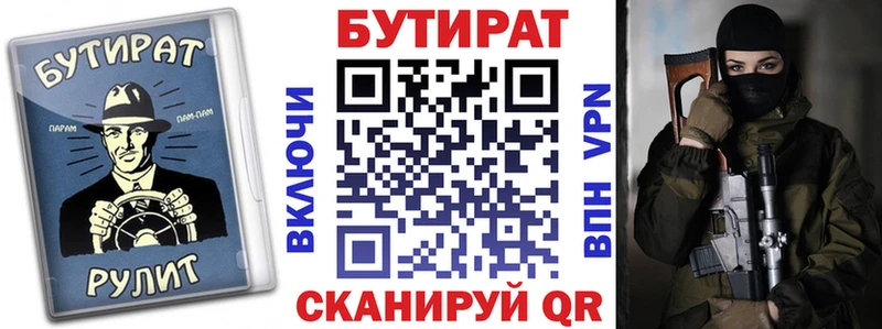купить наркоту  Дзержинск  БУТИРАТ жидкий экстази 