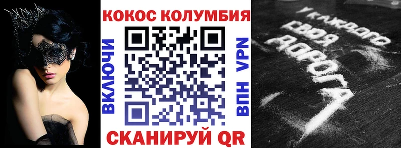 Кокаин Колумбийский Дзержинск