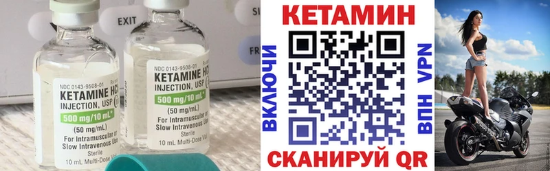 Кетамин VHQ Дзержинск