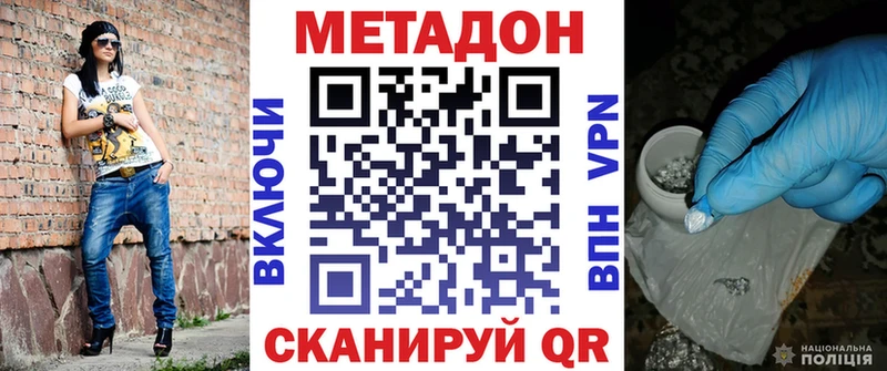 Метадон кристалл где купить наркоту Дзержинск